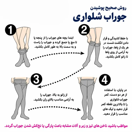 جوراب شلواری سه بعدی داخل ساده (09302)