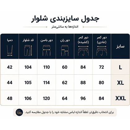 شلوار مردانه کمر ایتالیایی کلاسیک بگ کرم