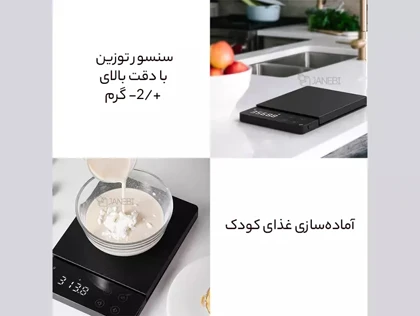 ترازوی آشپزخانه 3 کیلوگرمی دوکا DUKA مدل ES1