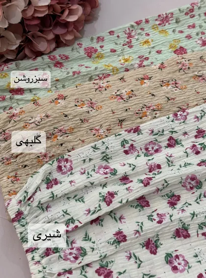B776- پیراهن لعیا
