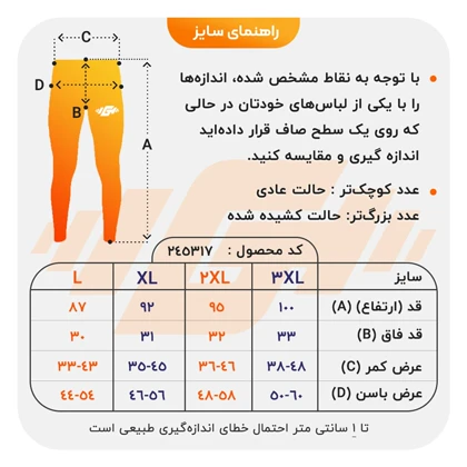 لگ ورزشی مردانه نایک مدل Dri Fit-906 مشکی