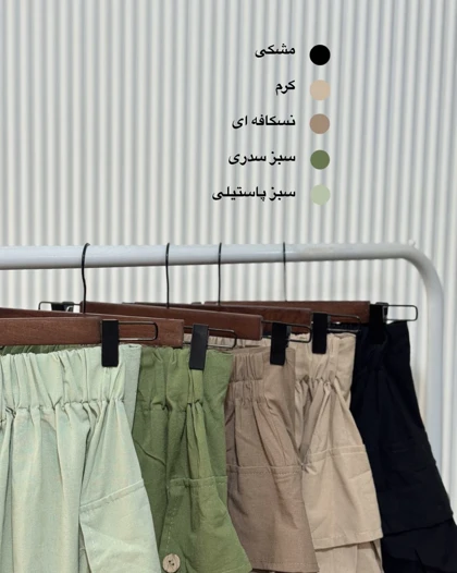 دامن کارگو