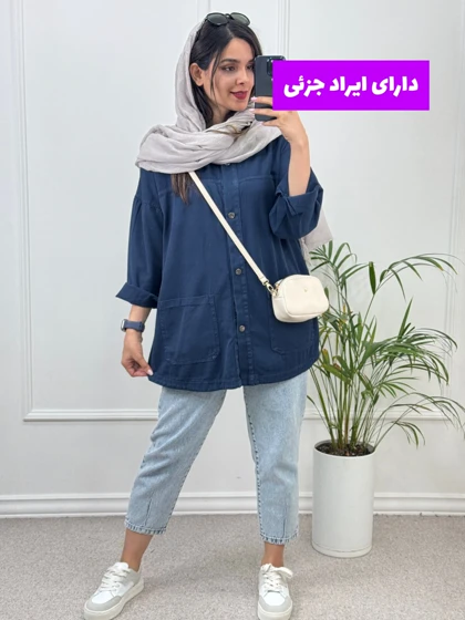 مانتو کتان جیب پایین ( دارای ایراد جزئی )