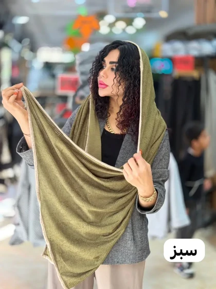 شال سوپرایزی پاییزه