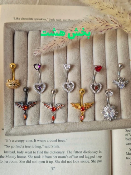 پیرسینگ ناف