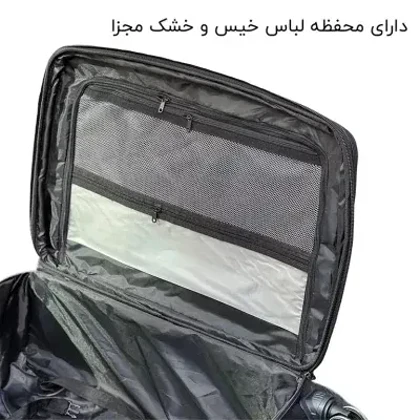 چمدان لیوزکینگ مدل LEAVESKING - LK100300 SERIES سری دو عددی