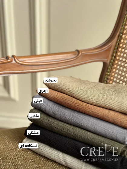 شال الیاف دورریش