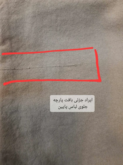 شلوار لینن واید لگ ( دارای ایراد جزئی )