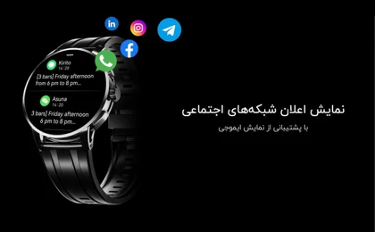 ساعت هوشمند گلوریمی مدل Artist