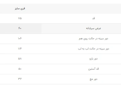کت کرپ سوزندوزی