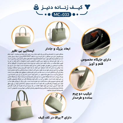 کیف دستی زنانه چرم یلسان مدل دنیز کد 003-MC