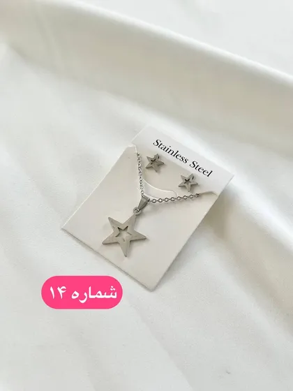نیم ست استیل اقتصادی