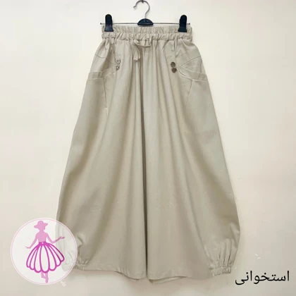 دامن لینن قارچی بلند