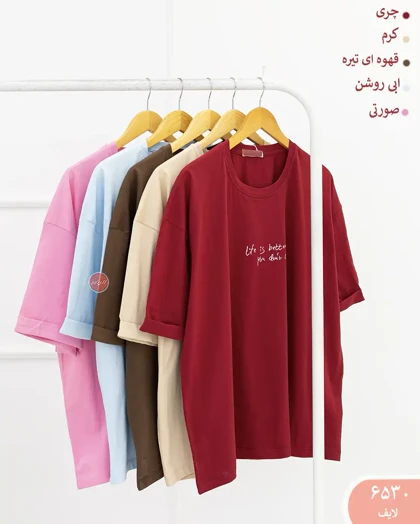 تیشرت دبل باکسی دوبل 6530