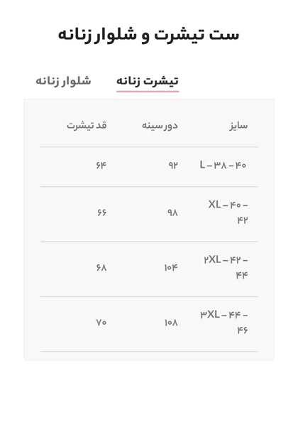 ست پیراهن و شلوار چهارخونه/کد6229
