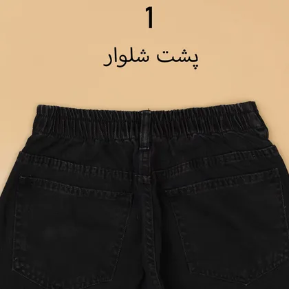 شلوار جین بگ دیزنی