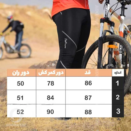 شلوار پد دار دوچرخه سواری RISA مردانه