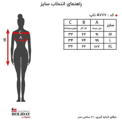 تاپ زنانه A777