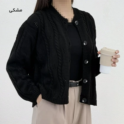 کاردیگان بافت زنانه جلو دکمه | آی بولک