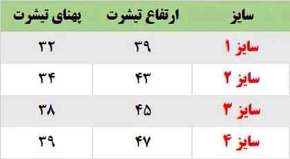 تیشرت دایرا