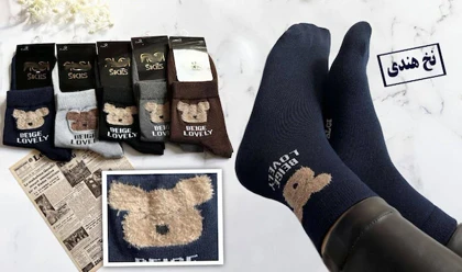 جوراب زنانه نیم ساق Teddy بوکله