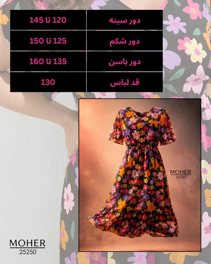 پیراهن زنانه گل‌دار سایز بزرگ
