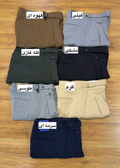 شلوار ایتالیایی کد 513