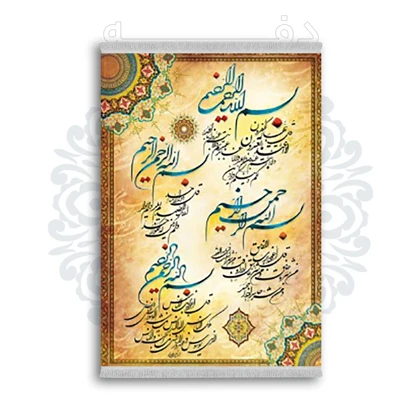 *جدید* فرشینه از جنس پارچه شانل مخمل ترک طرح فانتزی برند دفه کد 2262