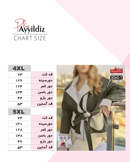 کت مجلسی زنانه سایز بزرگ کد3260