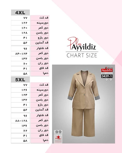 کت و شلوار اسپرت زنانه سایز بزرگ کد 3439