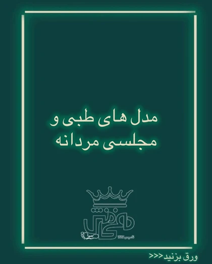 کفش کلاسیک