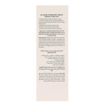 کرم آبرسان پوست نرمال تا خشک رویوال 40 میل