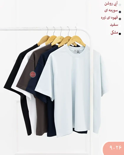 تیشرت باکسی successکد 9026