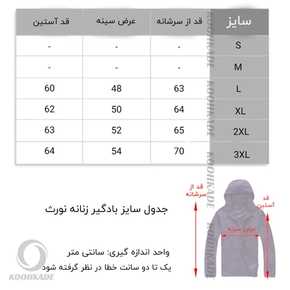 بادگیر زنانه NORTHFACE NF1000