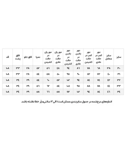 شلوار دمپا آبی متوسط