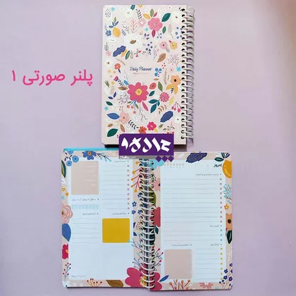 دفتر پلنر روزانه پیل