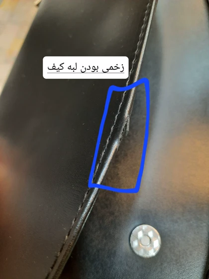 کیف دوشی مارال ( دارای ایراد جزئی )