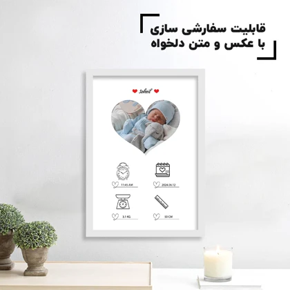 تابلو سفارشی نوزاد با طرح قلبی و دایره ای