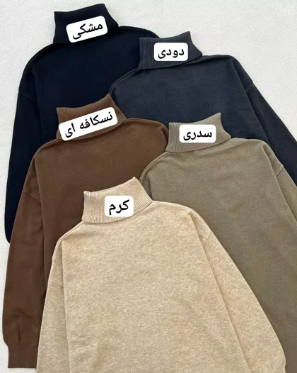 پیراهن بافت یقه اسکی بلند کد 5353