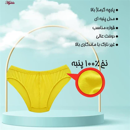 شورت مردانه ماییلدا مدل پنبه‌ای زرد