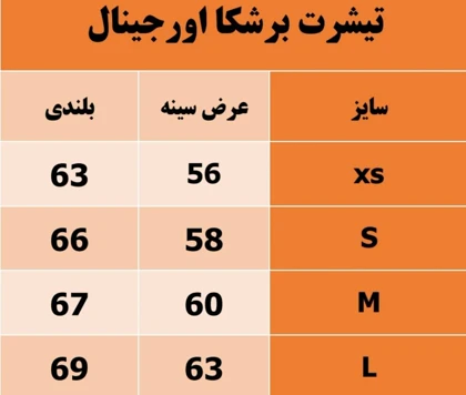 تیشرت اورجینال برشکا سبز قواره باکسی (کوتاه)