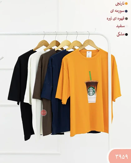 تیشرت باکسی استارباکس 3959