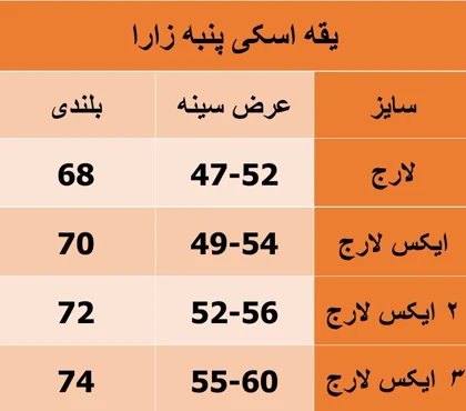 یقه اسکی مردانه قهوه‌ای پنبه فانریپ فول کش زارا