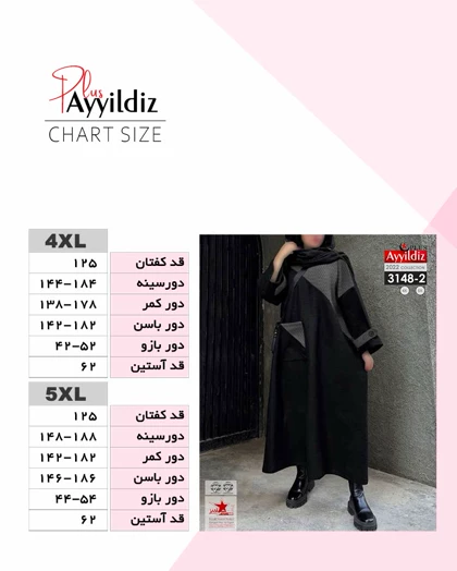 مانتو / پیراهن / کفتان زنانه سایز بزرگ 3148