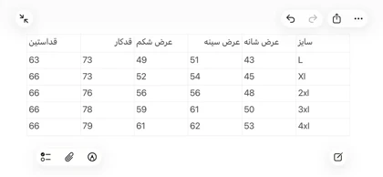 پیراهن پشمی 2630