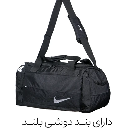 ساک ورزشی Nike مدل N20673