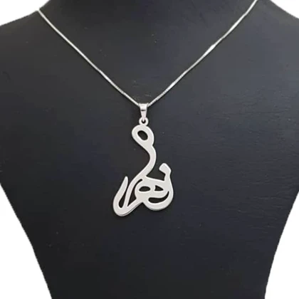 گردنبند اسم زهرا (نقره و استیل)