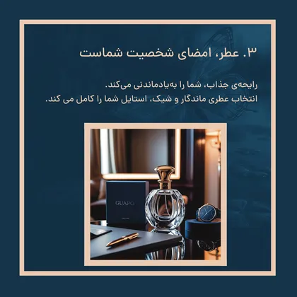 عطر طلایی