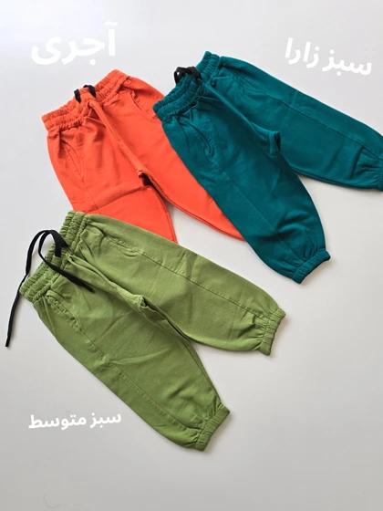 شلوار اسلش نقلی مداد رنگی (2530)