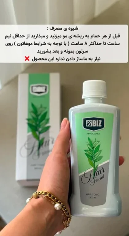 تونیک تقویت کننده مو بیزهیرفرند پک سه عددی